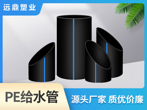 PE給水管都有哪些連接方式？